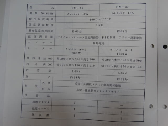 Муфелна пещ Yamato FM37 - град Пловдив | Машини / Съоръжения - снимка 11