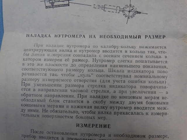 Вътромер 105-205 mm - град Пловдив | Инструменти - снимка 10