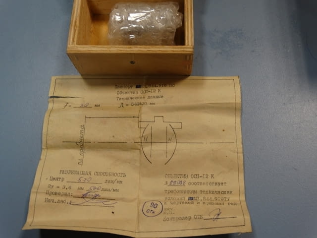 Резервни части за микроскоп комплект Химическа промишленост, На дребно - град Пловдив | Промишлено Оборудване - снимка 4