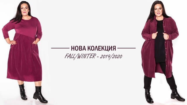 Макси Мода - Монте Червино ЕООД - град София | Облекло - конфекция - снимка 1