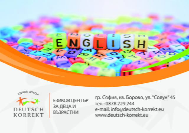 Езиков център Дойч Корект - град София | Езикови школи - снимка 12