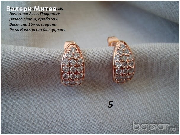 Позлатени обеци - град Плевен | Обеци - снимка 2