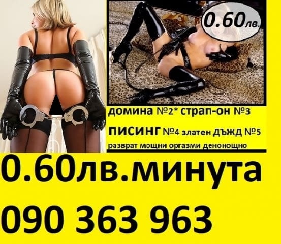 О.6О ст.мин. код 1/6*тАз съм, твоята ПОРНО ТИГРИЦА 100 % МРЪСНИЦА код 6*КУЧКА съм в леглото* - снимка 7