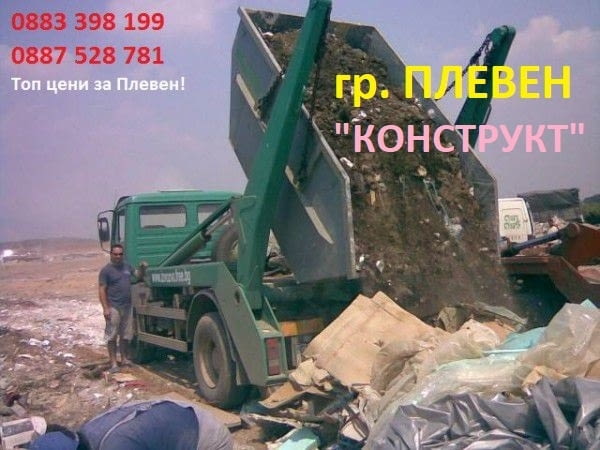 Транспортни и хамалски услуги Плевен "Конструкт" БГ, Преместване на дома, Хамали, Монтаж на мебели - снимка 8