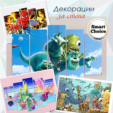 Даяна - Смарт ЕООД - град София | Дейности - снимка 1