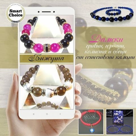 Даяна - Смарт ЕООД - град София | Дейности - снимка 8