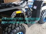 ATV/АТВ КУБРАТОВО- нови АТВта и Кросови мотори