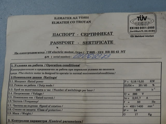 Електродвигател със спирачка T 90S 12/4 BR B5 42 NT, град Пловдив | Промишлено Оборудване - снимка 8
