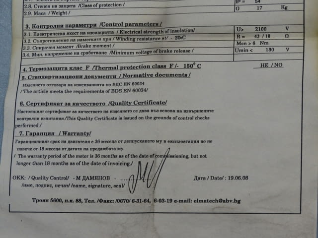 Електродвигател със спирачка T 90S 12/4 BR B5 42 NT, град Пловдив | Промишлено Оборудване - снимка 9