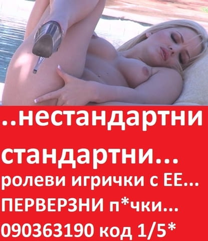 НЕСТАНДАРТНИ *стандартни ролеви игрички...МИКС ОТ ролеви наслади, страп-он , федерос, писинг. - снимка 8