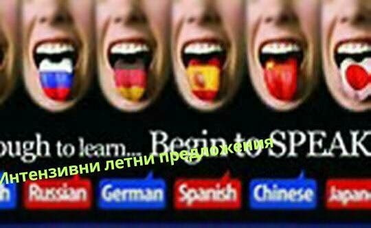 Онлайн курсове по английски за всички нива - лято 2025, град София | Езикови Уроци - снимка 3