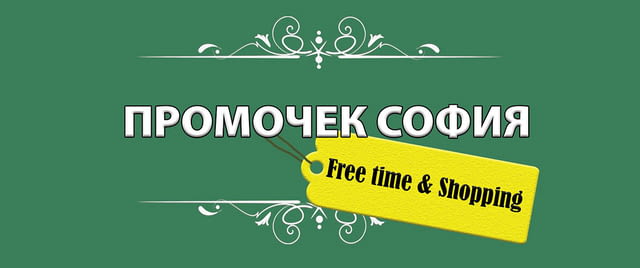 „Про Дид“ ООД - град Варна | Услуги - снимка 2