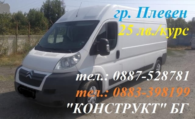 Сметоизвозване Плевен 2024 г. Конструкт Топ цени контейнери за отпадъциъци - снимка 9