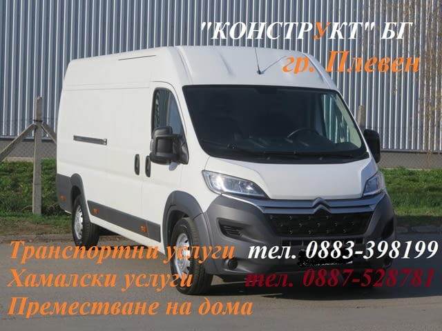 Сметоизвозване Плевен 2024 г. Конструкт Топ цени контейнери за отпадъциъци - снимка 10