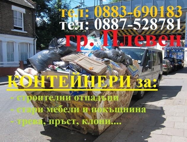 Превозни услуги Плевен Конструкт - Транспорт Плевен - Преместване Плевен - снимка 9