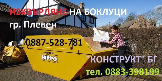 Превозни услуги Плевен Конструкт - Транспорт Плевен - Преместване Плевен - снимка 10