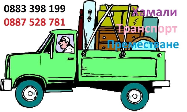 Хамалски услуги Плевен "Конструкт" БГ, Транспортни услуги Плевен - снимка 9