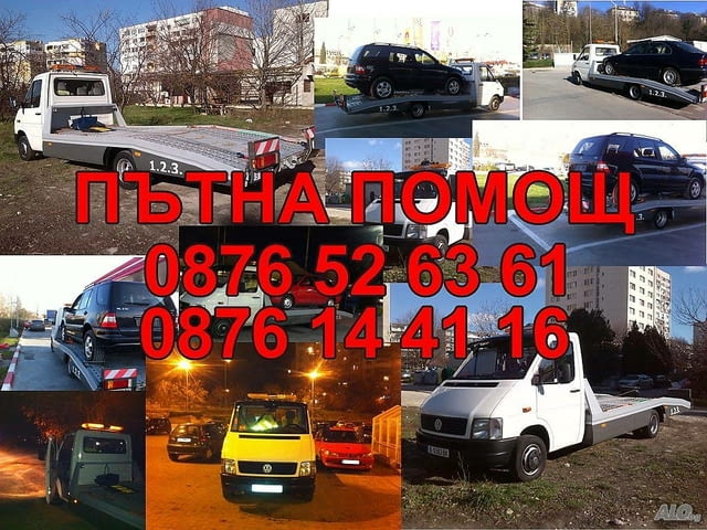 Пътна Помощ Варна В страната, Товарене на товари, 7 т - град Варна | Транспортни / Хамалски - снимка 1
