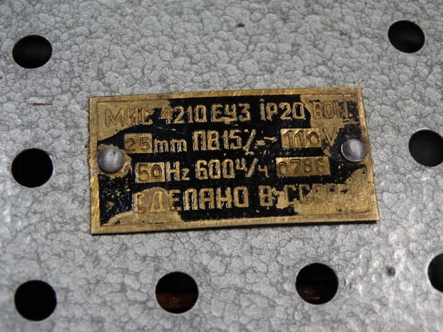 Ел. магнит МИС 4210 ЕУЗ Енергетика, На дребно - град Пловдив | Промишлено Оборудване - снимка 5