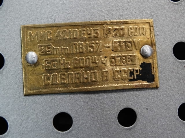 Ел. магнит МИС 4210 ЕУЗ Енергетика, На дребно - град Пловдив | Промишлено Оборудване - снимка 6