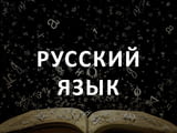 Превод на руски език и заверка при нотариуса на документи БЕЗ АГЕНЦИИ