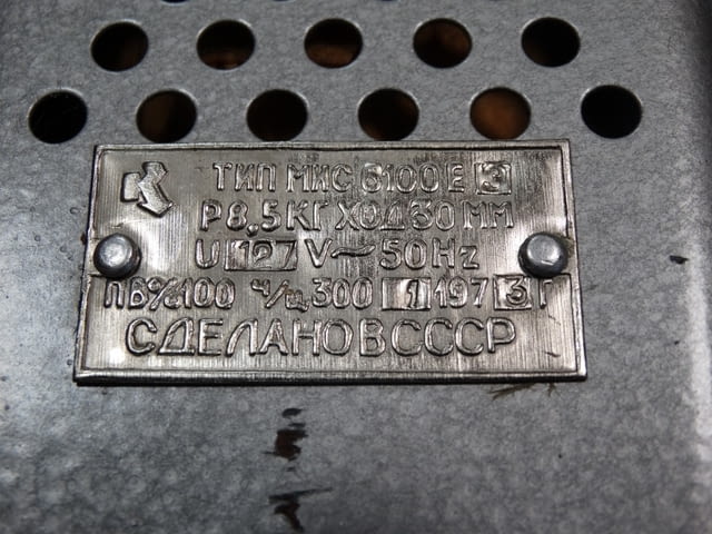 Електромагнит МИС-6100Е Енергетика, На дребно - град Пловдив | Промишлено Оборудване - снимка 5