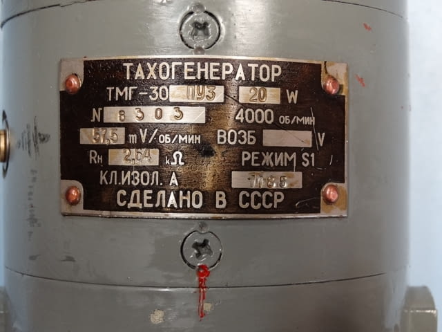 Тахогенератор ТМГ-30 Енергетика, На дребно - град Пловдив | Промишлено Оборудване - снимка 5