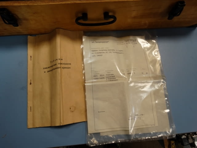 Стилоскоп СЛП-1 - град Пловдив | Инструменти - снимка 3