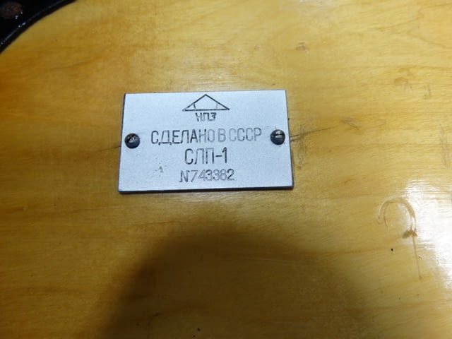 Стилоскоп СЛП-1 - град Пловдив | Инструменти - снимка 6