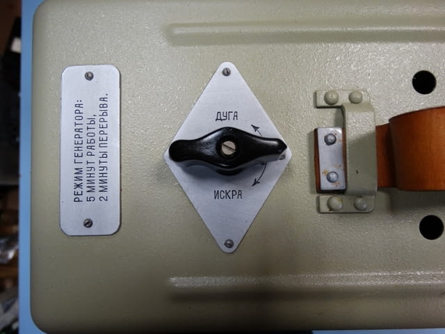 Стилоскоп СЛП-1 - град Пловдив | Инструменти - снимка 9