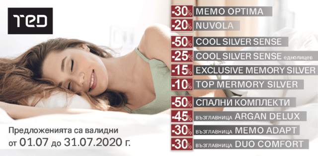 Промоция матраци на ниски цени - city of Sofia | Mattresses - снимка 2
