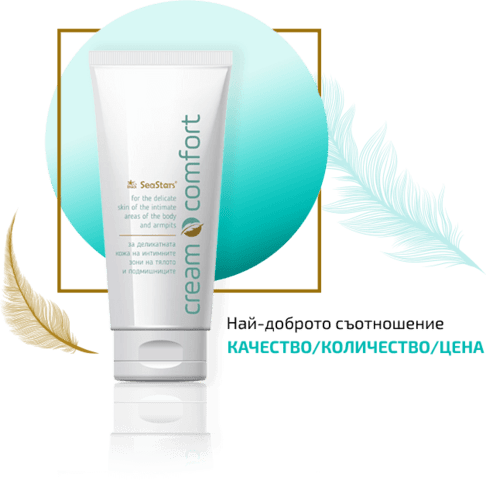 Крем Комфорт - град Поморие | Козметика и парфюмерия - снимка 3