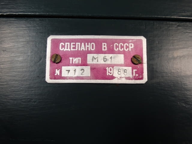 Анемометър М-61 Авиационна промишленост, На дребно - град Пловдив | Промишлено Оборудване - снимка 11