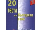 Онлайн курсове по български език и литература