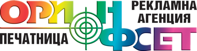 Орион Офсет ЕООД - град Варна | Печатници и печатни услуги