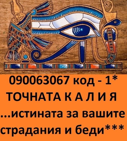 ЯСНОВИДКАТА БЕЛА - ЛЮБОВЕН експерт, РЕЙКИ лечение по телефона - снимка 4