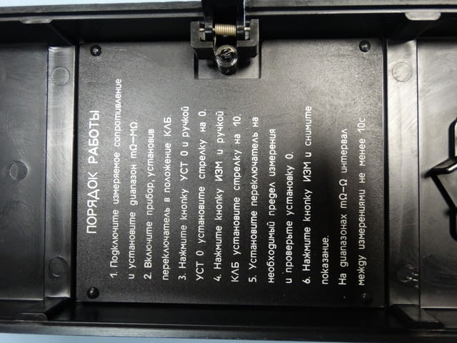 Микроомметър Ф4104-М1 Енергетика, На дребно - град Пловдив | Промишлено Оборудване - снимка 3