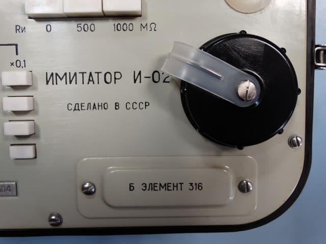 Имитатор И-02 Химическа промишленост, На дребно - град Пловдив | Промишлено Оборудване - снимка 6