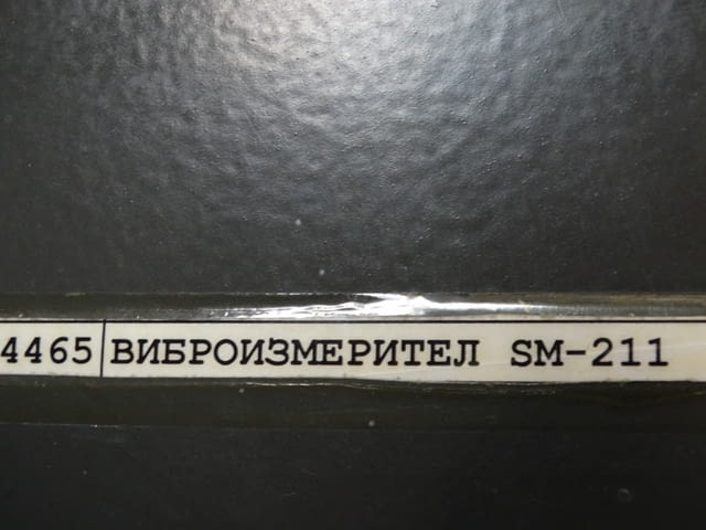 Виброизмерител SM-11 RFT - град Пловдив | Машини / Съоръжения - снимка 11