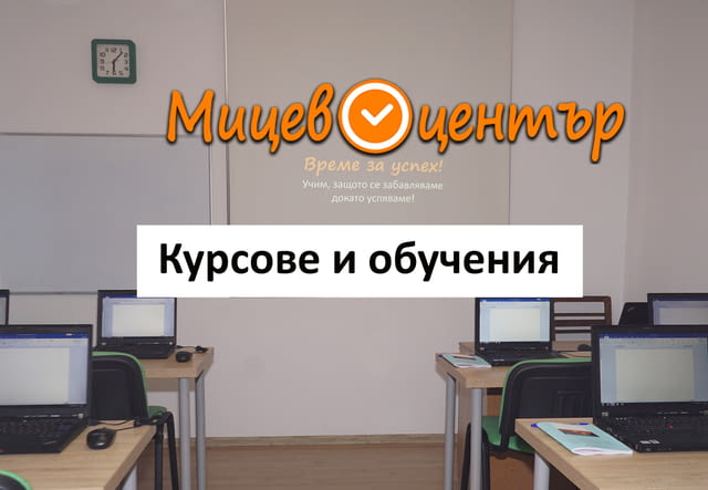 Курс Excel Advanced - целият Excel в един курс, безплатен учебник , сертификат - снимка 2