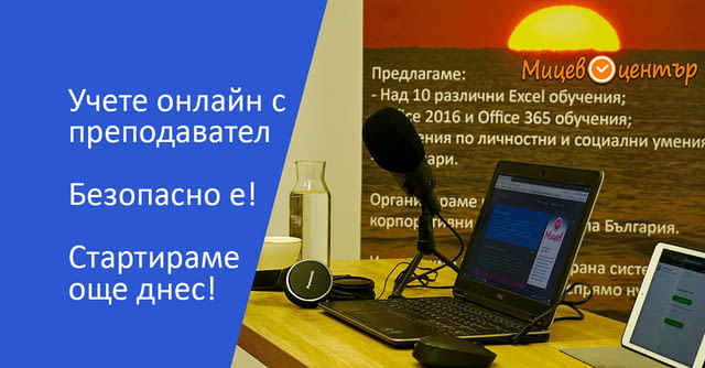 Курс Excel Advanced - целият Excel в един курс, безплатен учебник , сертификат - снимка 5