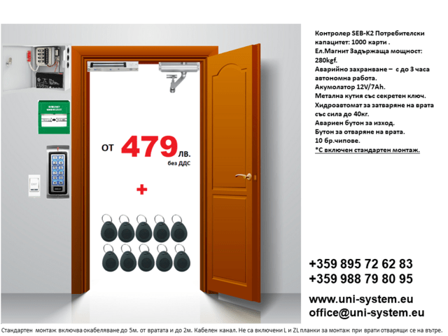 Уни Систем БГ ЕООД - city of Sofia | Other Products and Services - снимка 3