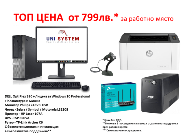 Уни Систем БГ ЕООД - city of Sofia | Other Products and Services - снимка 4