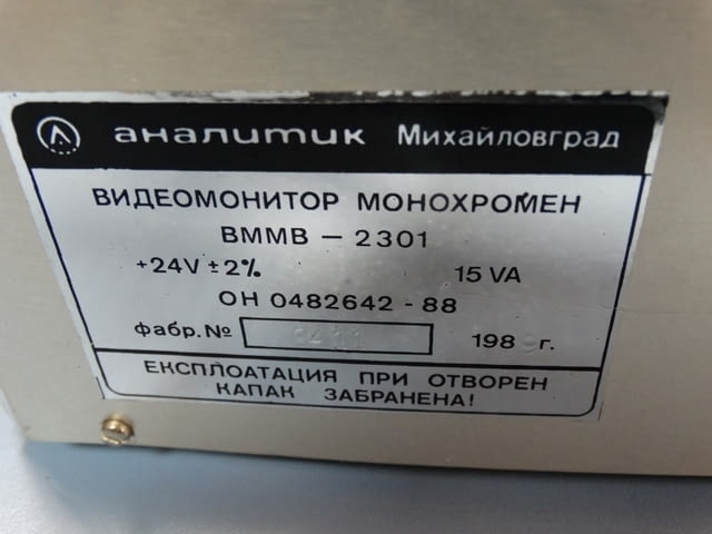 Дисплей Технотроника тикси 300 Т - city of Plovdiv | Machinery - снимка 6