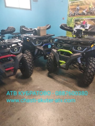 Ww.chasti-skuter-atv.com НОВИ АТВта-РЕАЛЕН АСОРТИМЕНТ и ВСИЧКИ НАЛИЧНИ КУБАТУРИ от 49сс до350сс - снимка 10