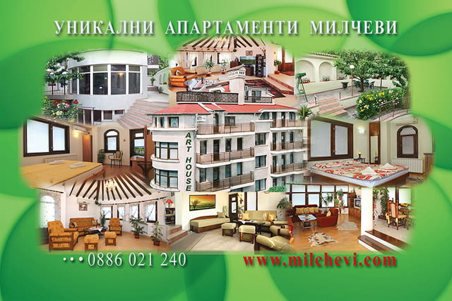 Апартаменти за нощувки с перфектни условия в центъра на Пловдив - снимка 1