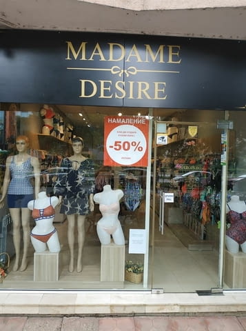 Магазин за бельо Мадам Дезире - city of Sofia | Shops for underwear - снимка 2