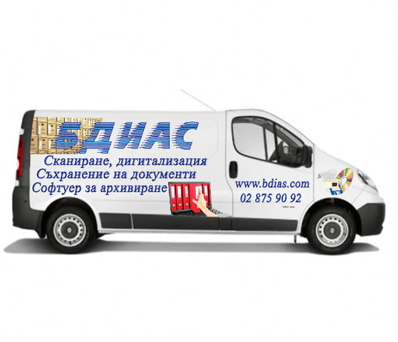 Бдиас ООД - град София | Други дейности и продукти - снимка 5