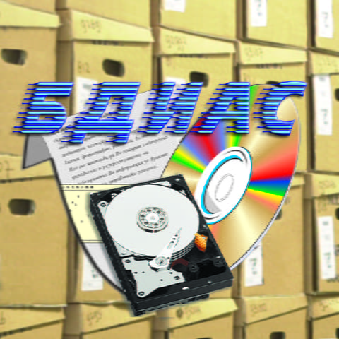 Бдиас ООД - град София | Други дейности и продукти - снимка 9