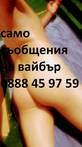 Само от София пишете на вайбър, Търся активен за редовен секс - снимка 6